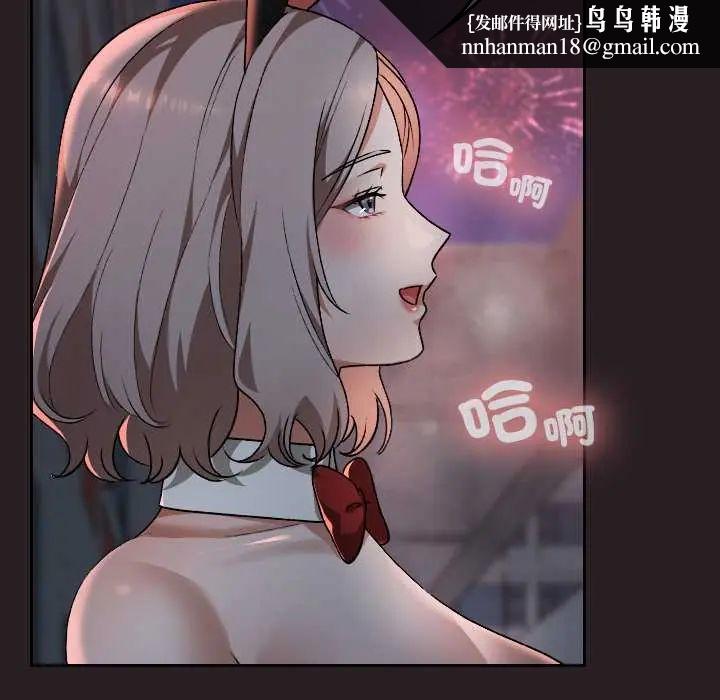 校花的雙麪生活，第39話，第 98 页