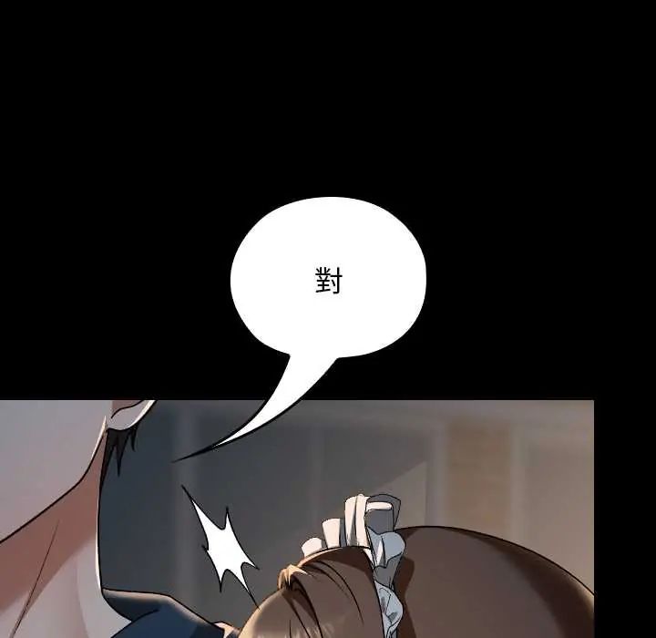 校花的雙麪生活，第39話，第 10 页