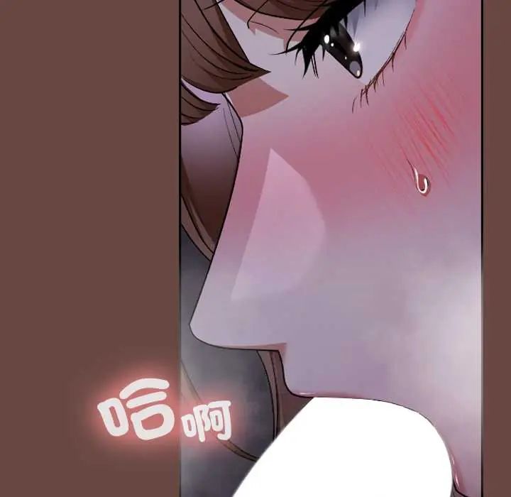 校花的雙麪生活，第40話，第 123 页