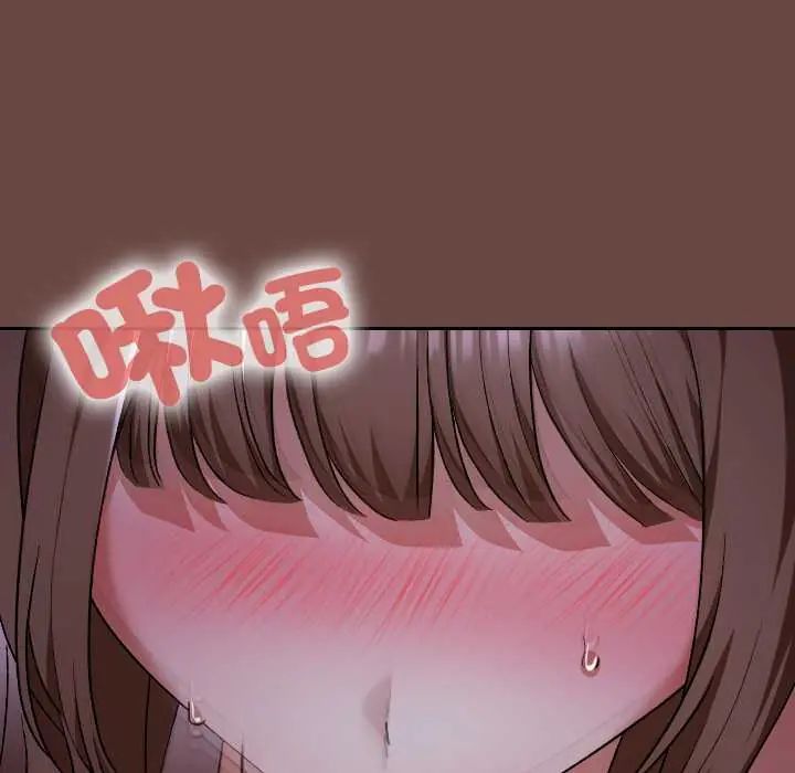 校花的雙麪生活，第40話，第 113 页