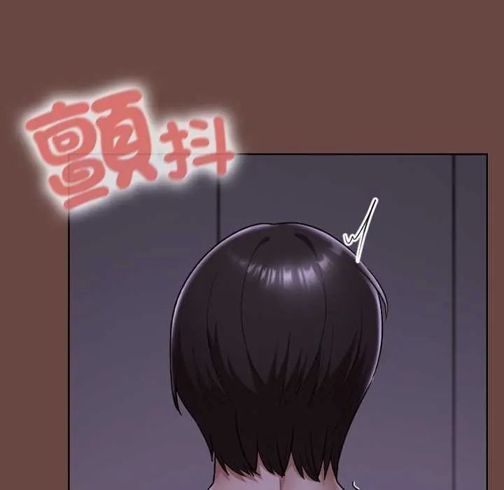校花的雙麪生活，第40話，第 106 页
