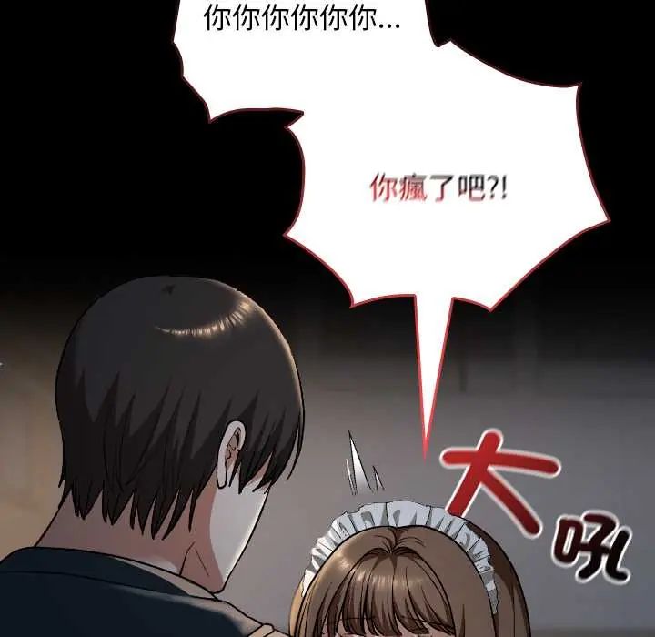 校花的雙麪生活，第40話，第 11 页