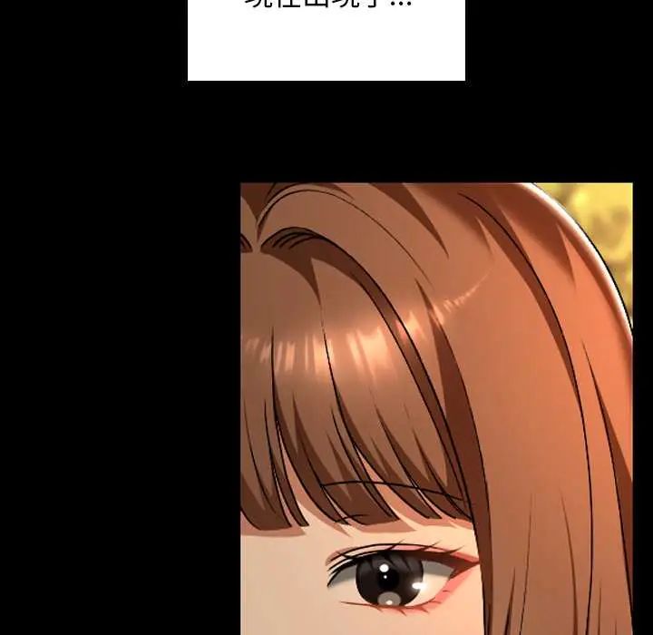 校花的雙麪生活，第40話，第 69 页