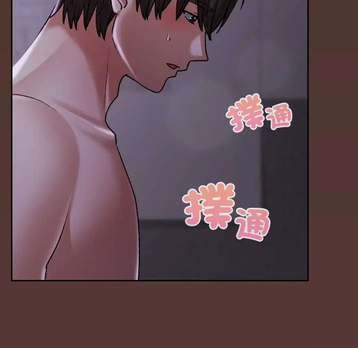 校花的雙麪生活，第40話，第 84 页