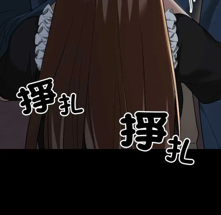 校花的雙麪生活，第40話，第 22 页