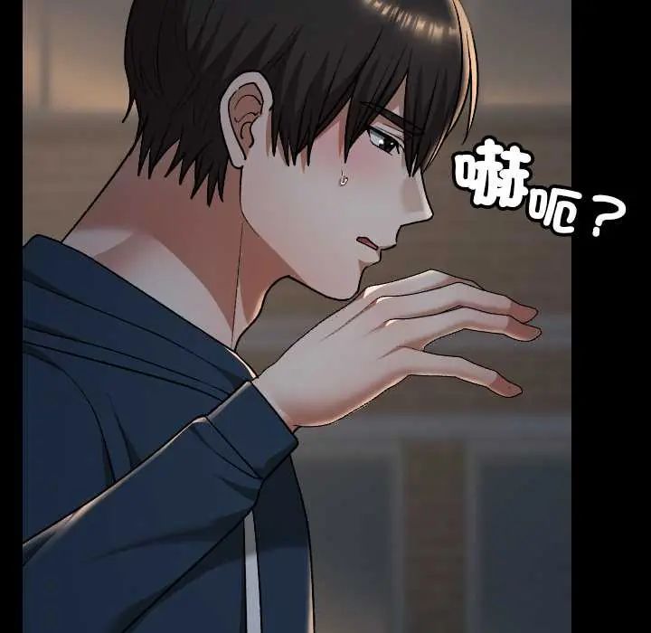 校花的雙麪生活，第40話，第 28 页