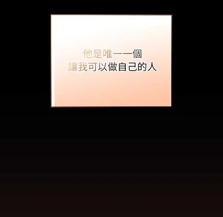 校花的雙麪生活，第40話，第 77 页