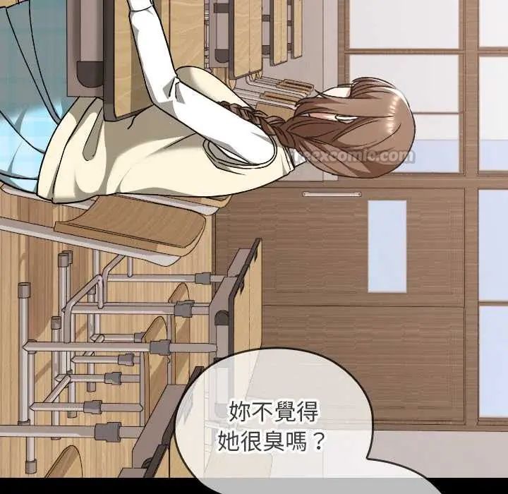 校花的雙麪生活，第40話，第 60 页
