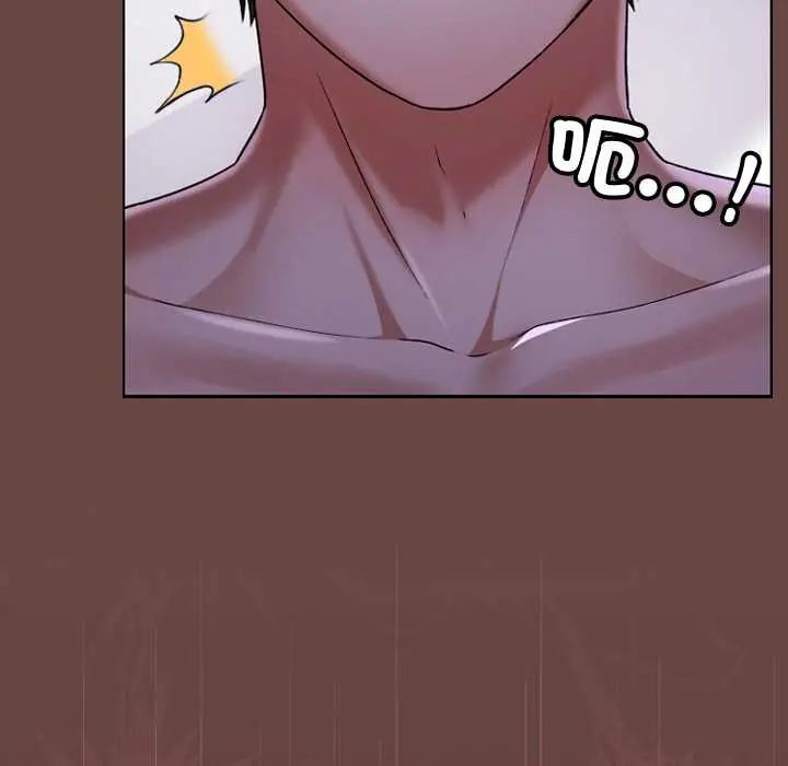 校花的雙麪生活，第40話，第 157 页