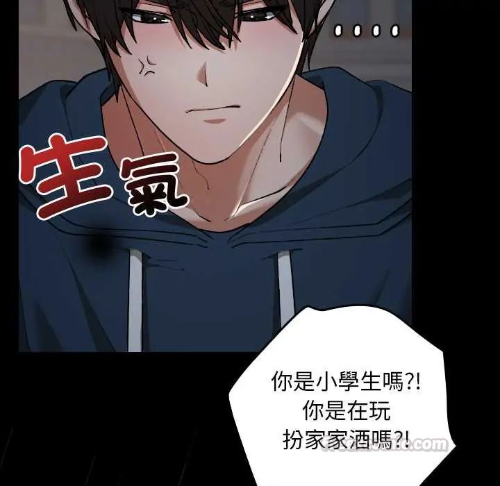 校花的雙麪生活，第40話，第 15 页