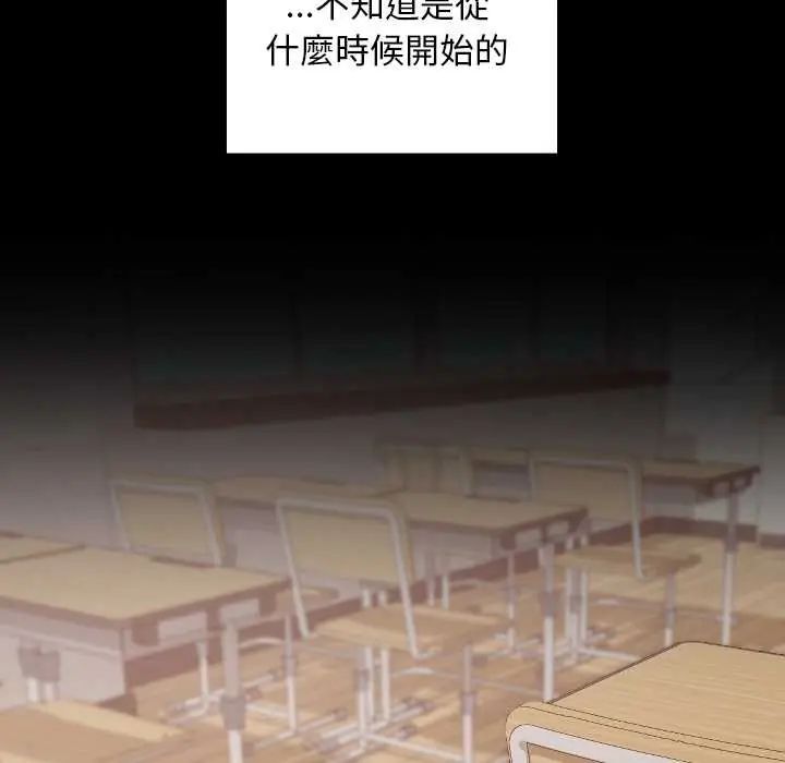 校花的雙麪生活，第40話，第 51 页