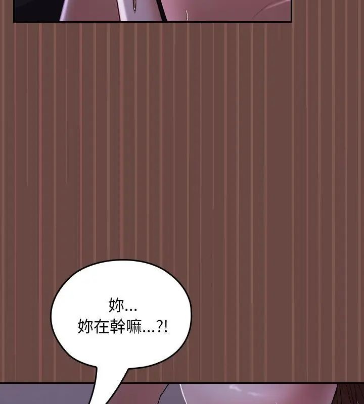 校花的雙麪生活，第41話，第 34 页