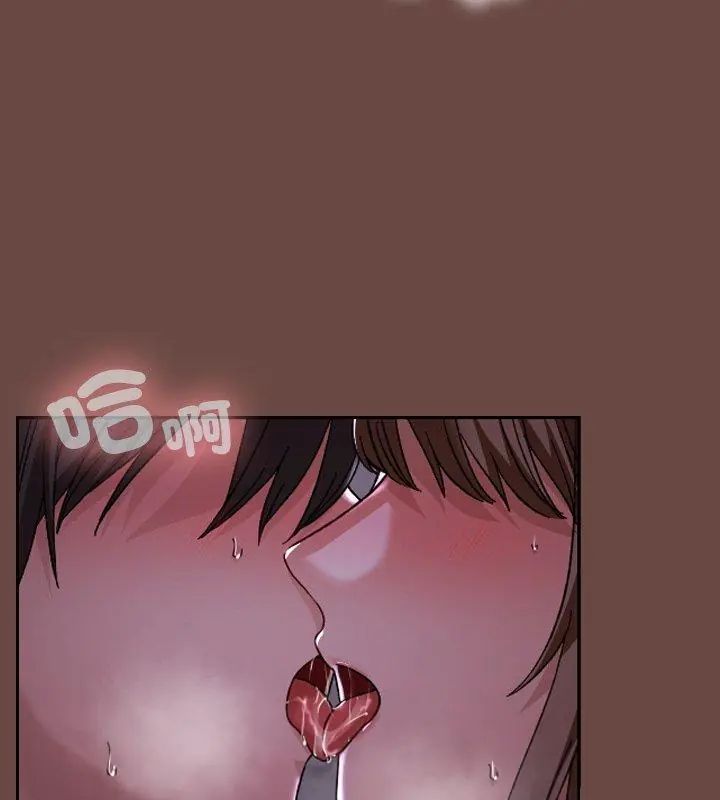 校花的雙麪生活，第41話，第 123 页