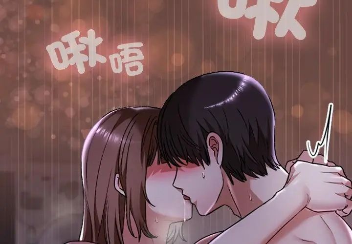 校花的雙麪生活，第41話，第 125 页