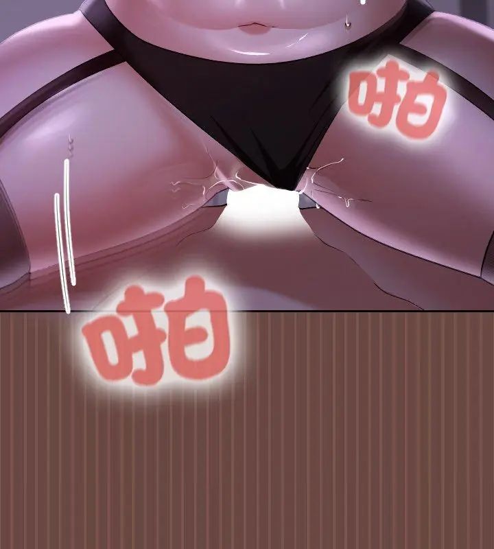 校花的雙麪生活，第41話，第 69 页