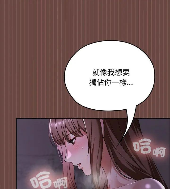 校花的雙麪生活，第41話，第 48 页