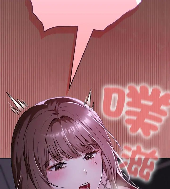 校花的雙麪生活，第41話，第 12 页