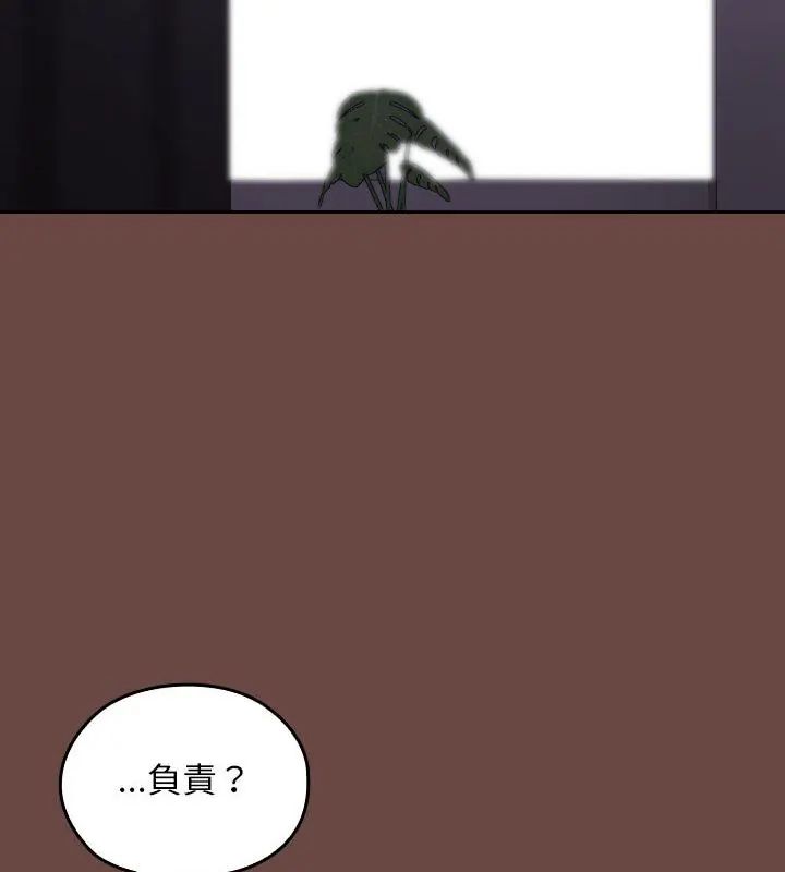 校花的雙麪生活，第41話，第 3 页