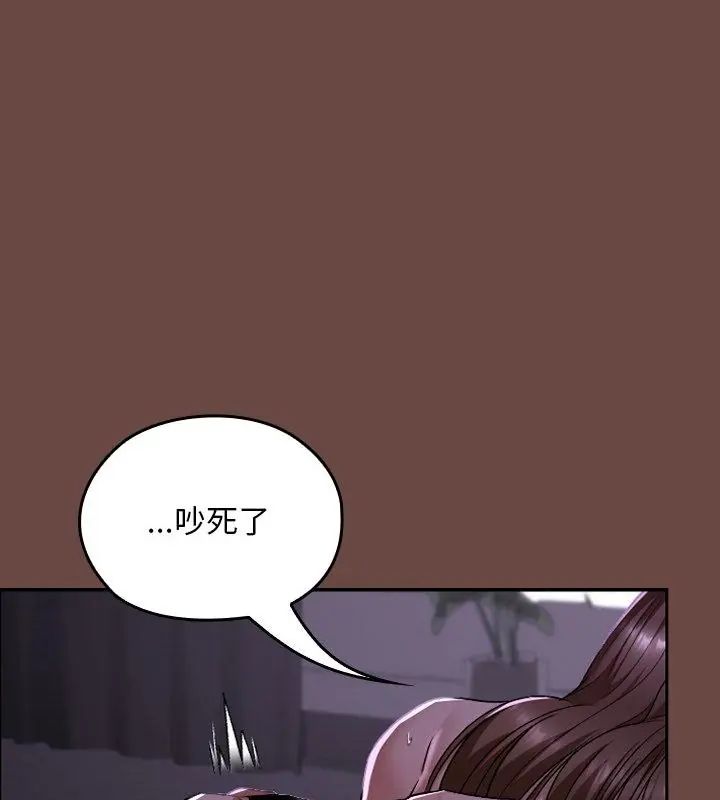校花的雙麪生活，第41話，第 64 页