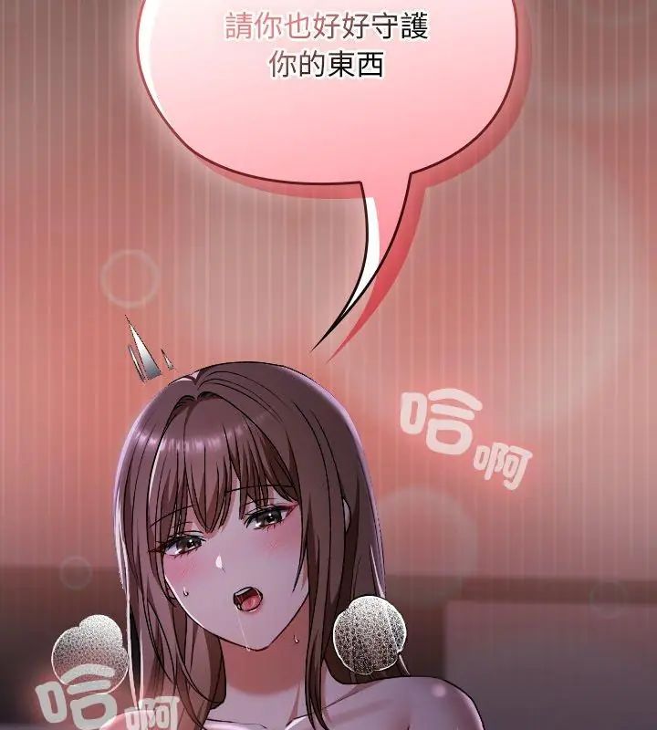 校花的雙麪生活，第41話，第 51 页