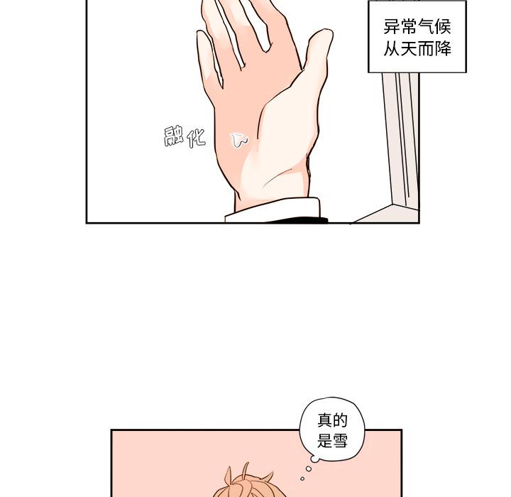 异常气候，第 2 章，第 25 页