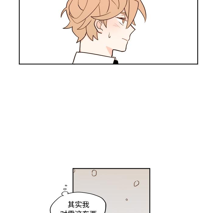 异常气候，第 2 章，第 40 页