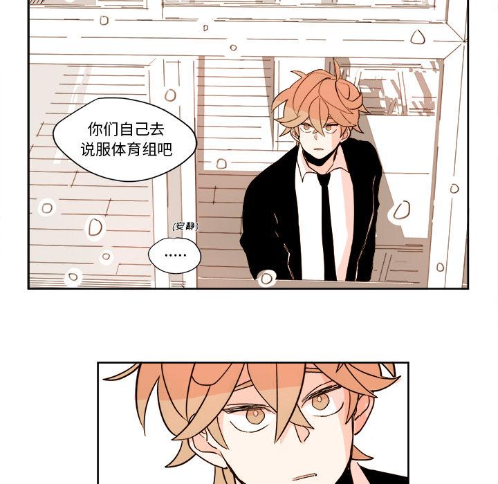 异常气候，第 2 章，第 21 页