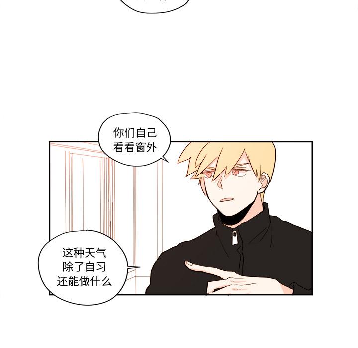 异常气候，第 2 章，第 17 页
