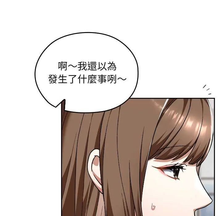 校花的雙麪生活，第42話，第 123 页