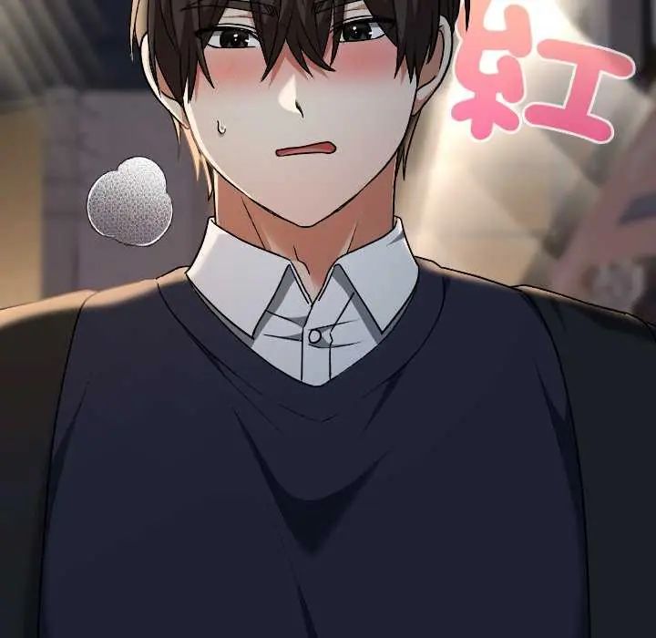 校花的雙麪生活，第42話，第 230 页