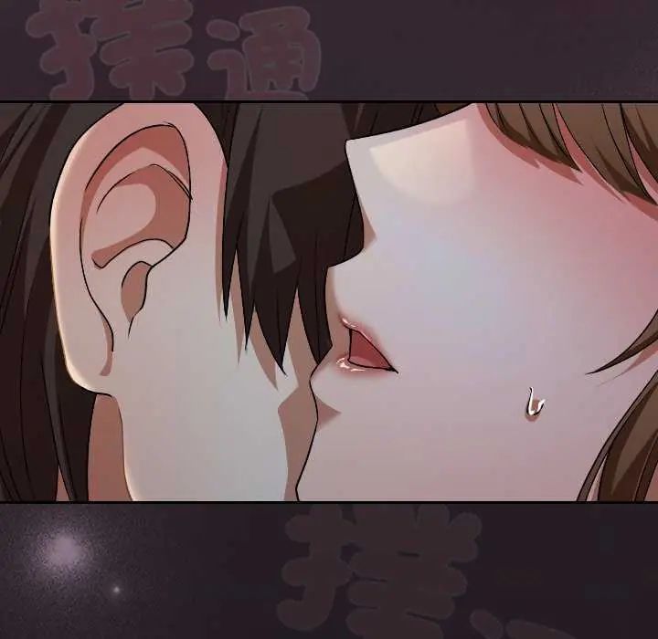 校花的雙麪生活，第42話，第 220 页