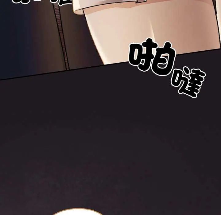 校花的雙麪生活，第42話，第 218 页