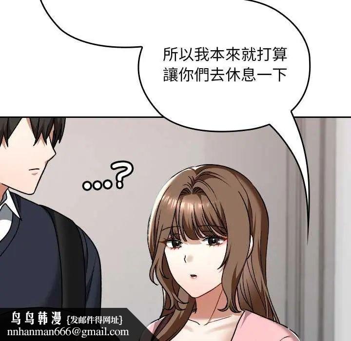 校花的雙麪生活，第42話，第 125 页