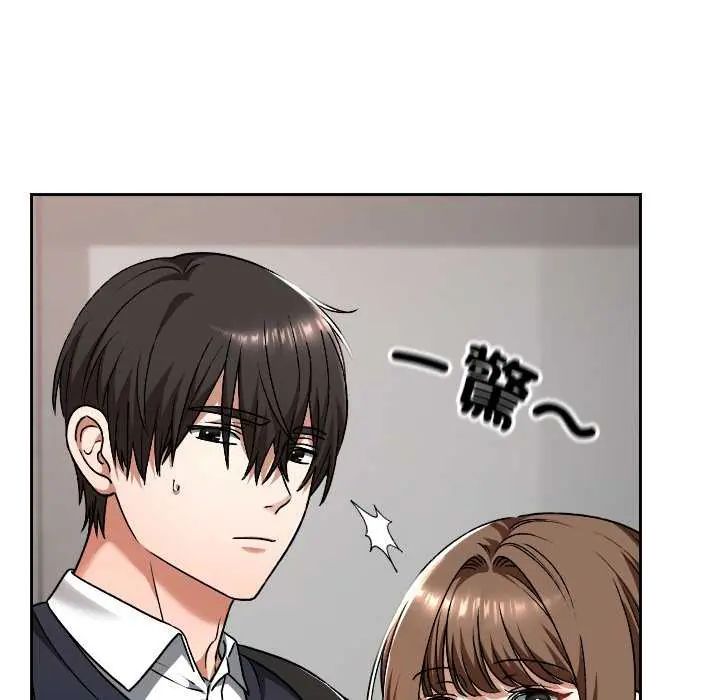 校花的雙麪生活，第42話，第 106 页
