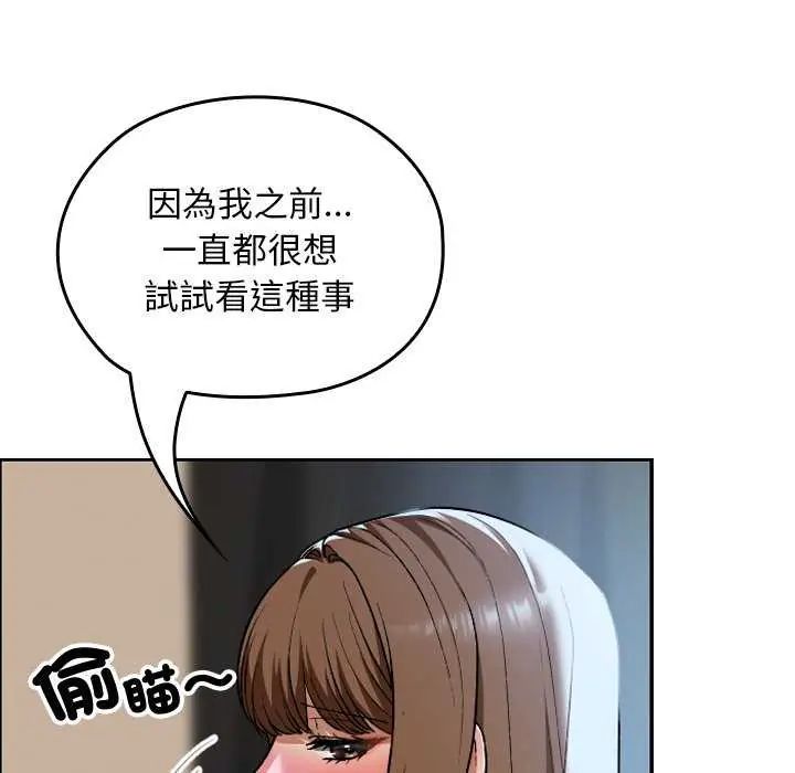 校花的雙麪生活，第42話，第 25 页