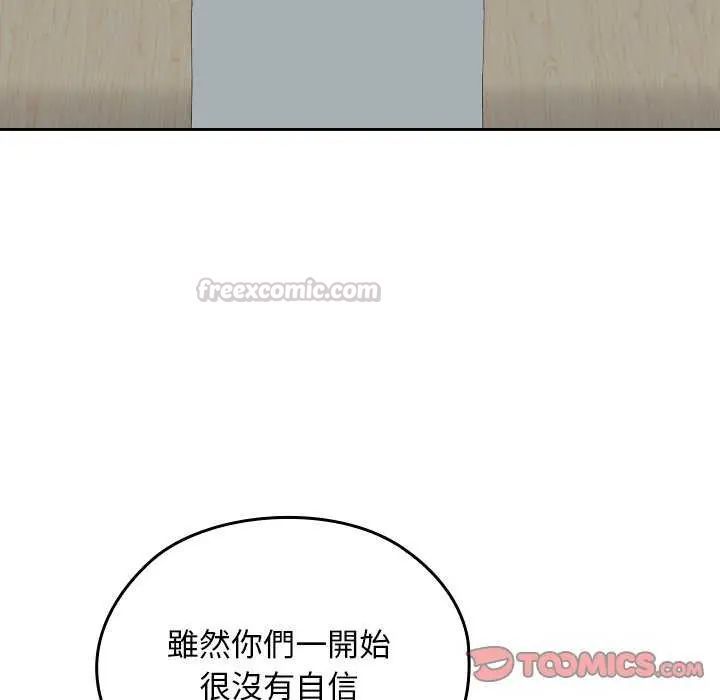 校花的雙麪生活，第42話，第 44 页
