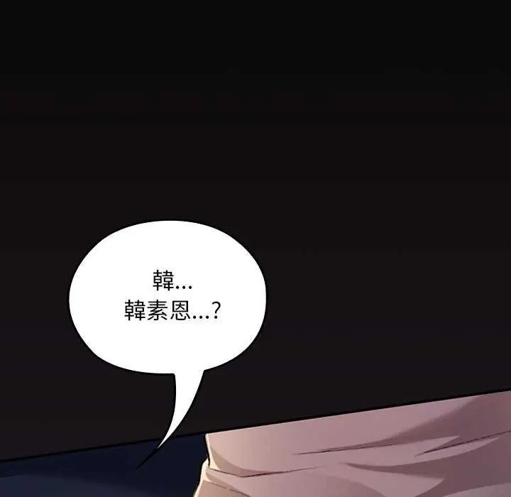 校花的雙麪生活，第42話，第 216 页