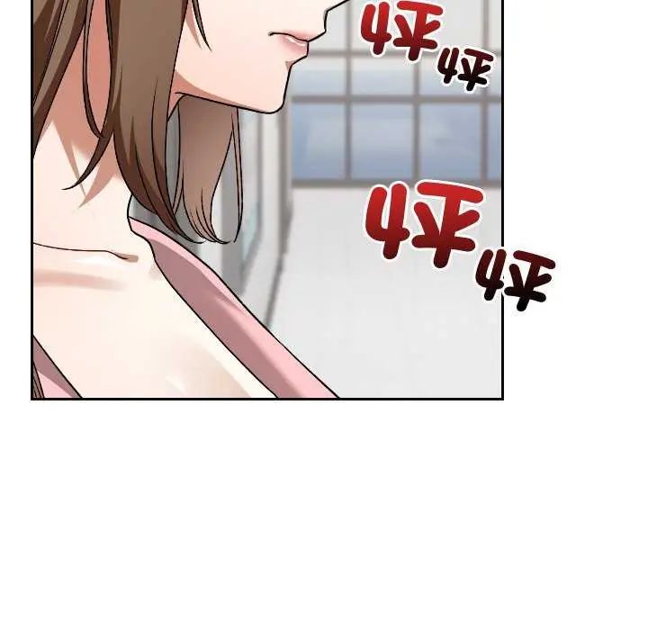 校花的雙麪生活，第42話，第 122 页