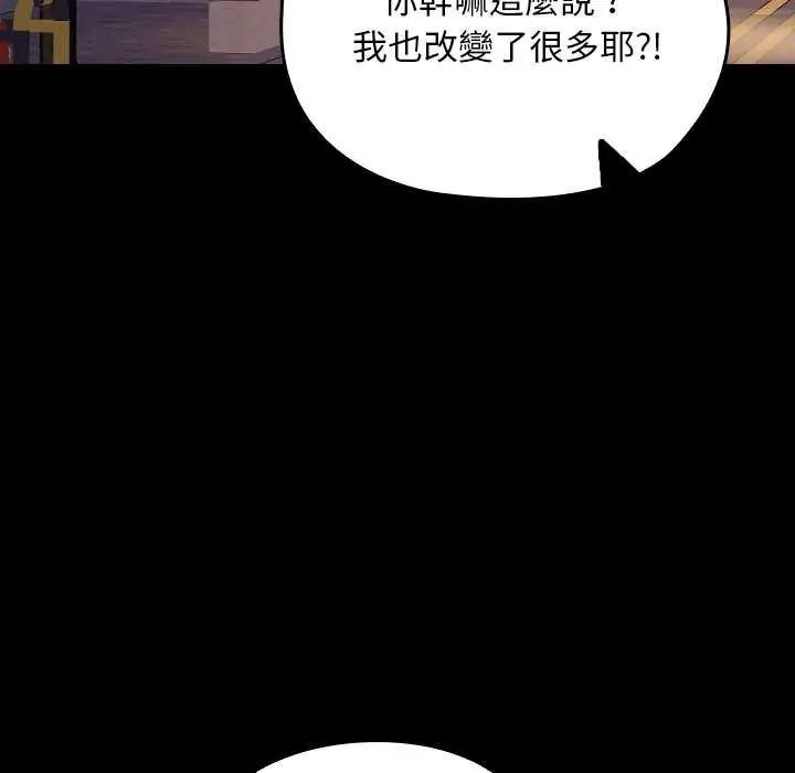 校花的雙麪生活，第42話，第 200 页