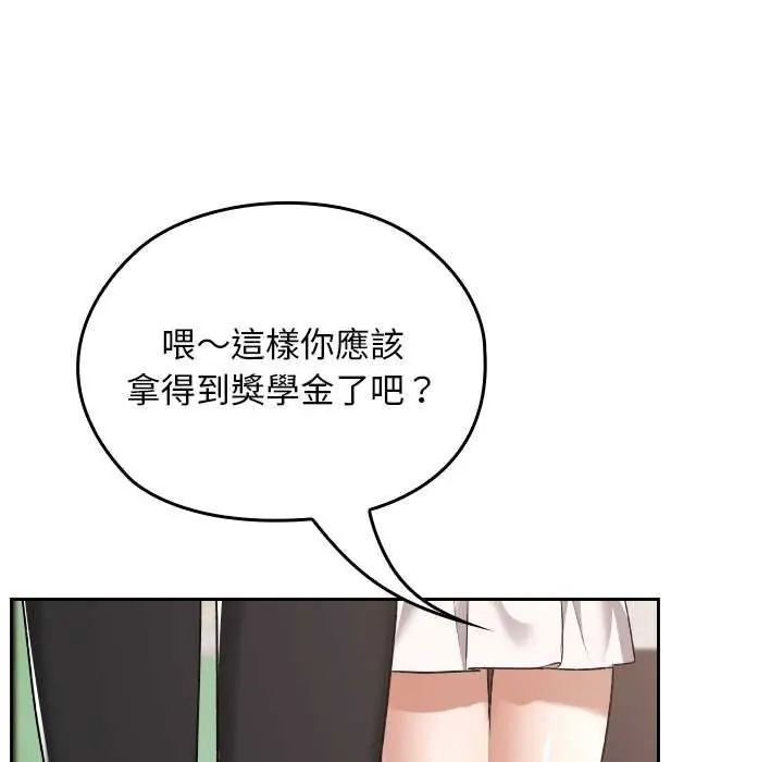 校花的雙麪生活，第42話，第 48 页