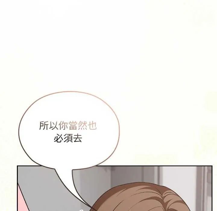 校花的雙麪生活，第42話，第 158 页