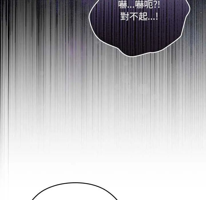 校花的雙麪生活，第42話，第 95 页