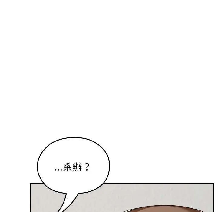 校花的雙麪生活，第42話，第 65 页