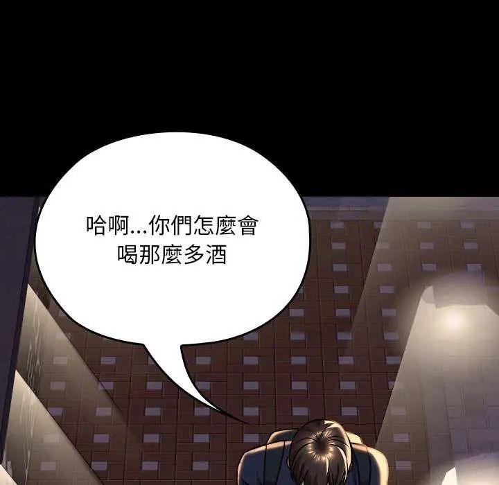 校花的雙麪生活，第42話，第 185 页