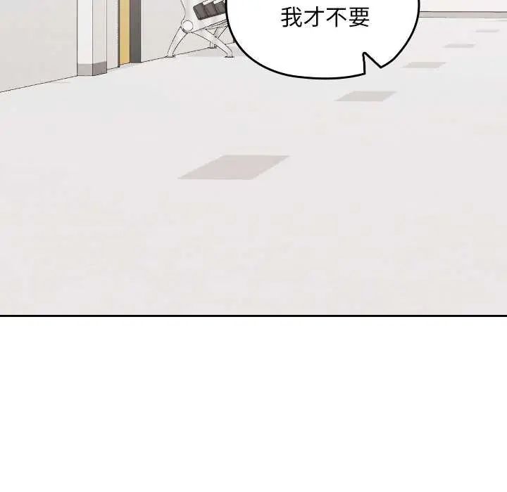 校花的雙麪生活，第42話，第 52 页