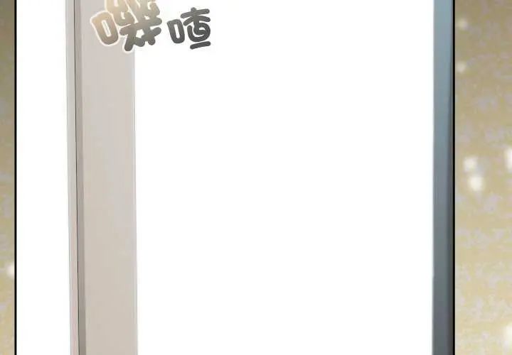 校花的雙麪生活，第42話，第 3 页