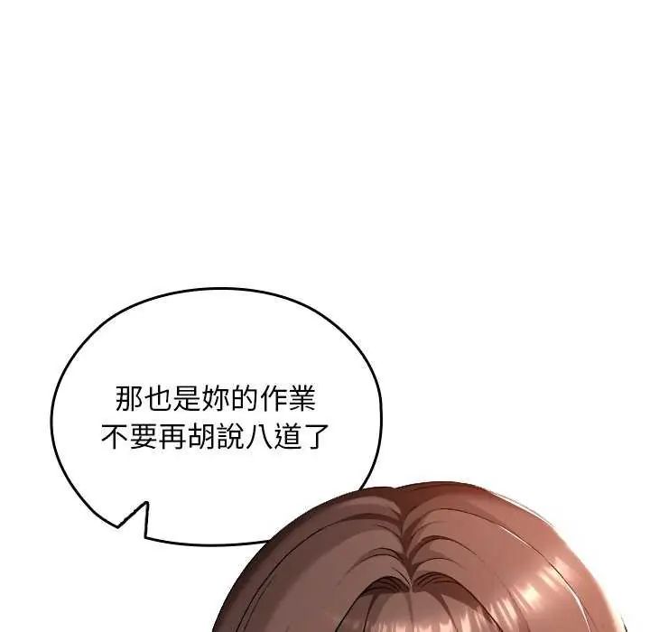 校花的雙麪生活，第42話，第 60 页