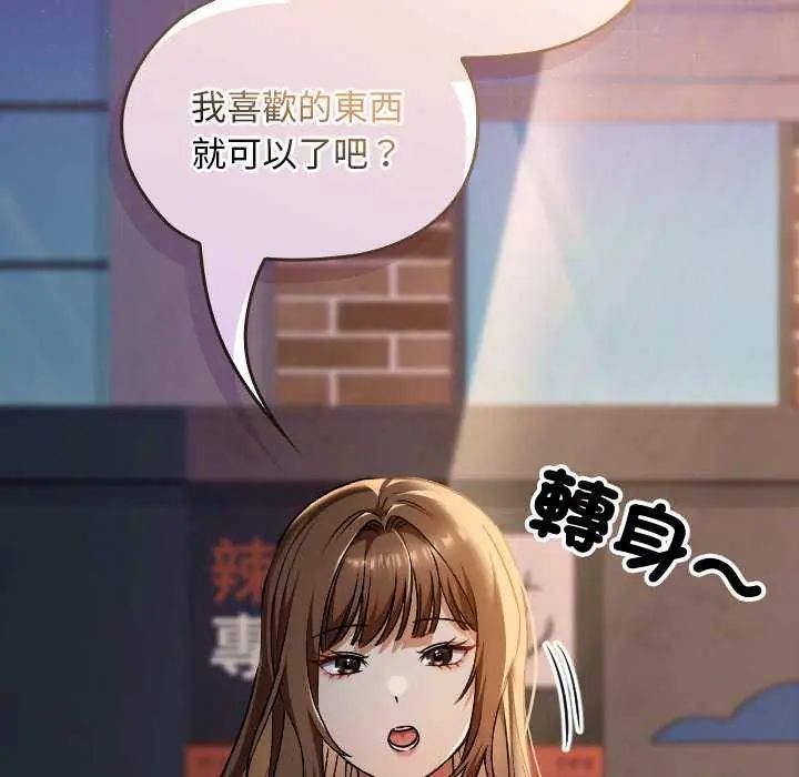 校花的雙麪生活，第42話，第 208 页