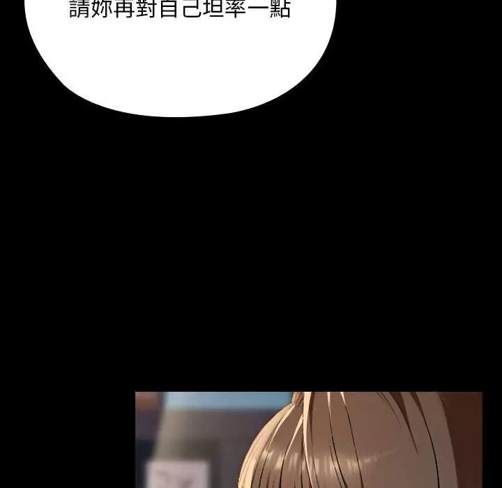 校花的雙麪生活，第42話，第 203 页