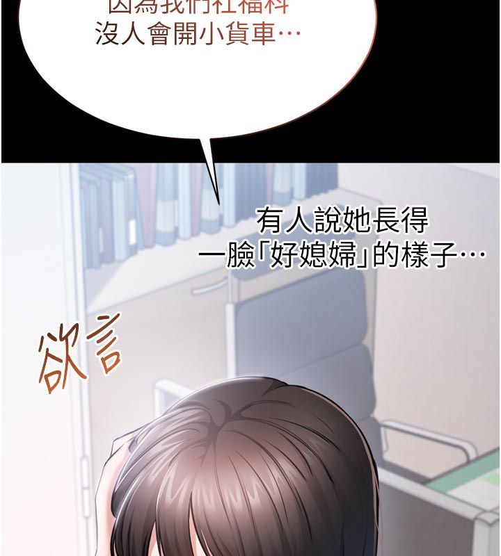 為民服務App，第1話-大難不死，必有後福，第 246 页
